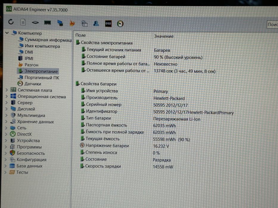 Ігровий HP EliteBook 8570w 15.6 FHD i7-3630QM 32GB ОЗУ/256GB SSD r2096 ...