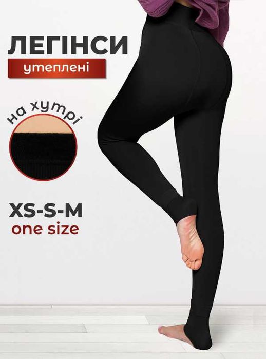 АКЦИЯ! Лосины на меху леггинсы теплые зима женские черные беж