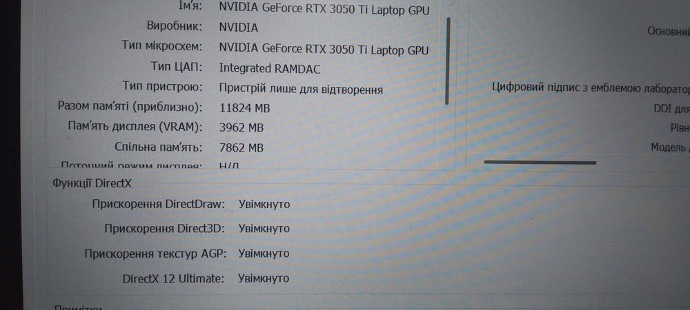 Ноутбук Acer ігровий