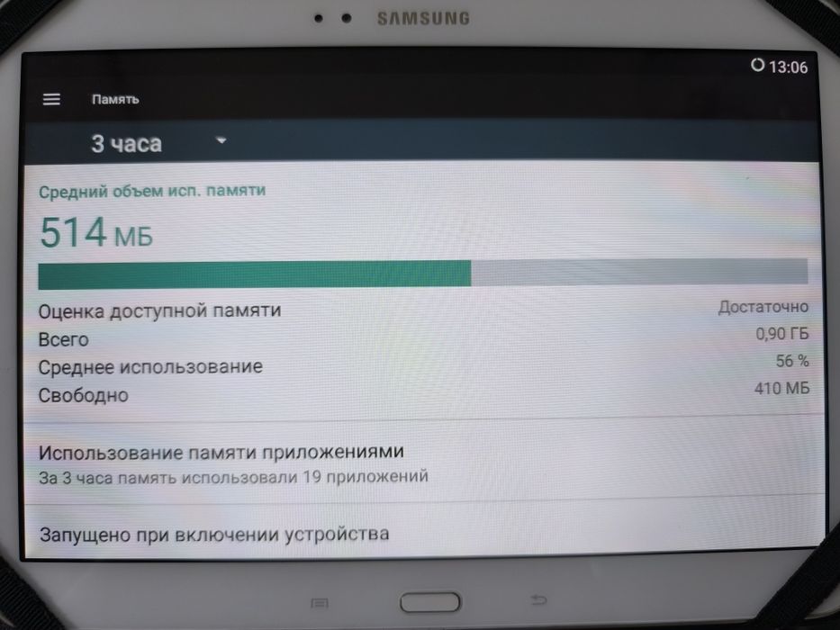 Планшет Samsung 10"