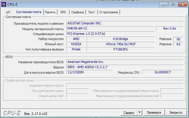 Материнська M4N78-AM V2  робочий комплект.