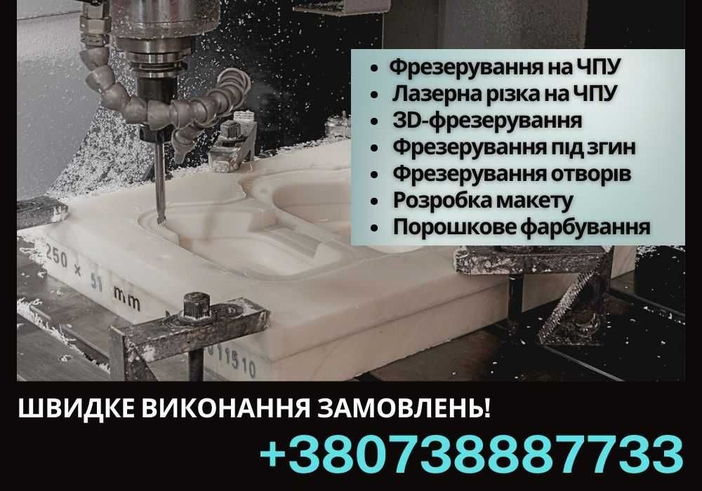 Фрезерування фанери / Криволінійне різання на ЧПК-верстаті