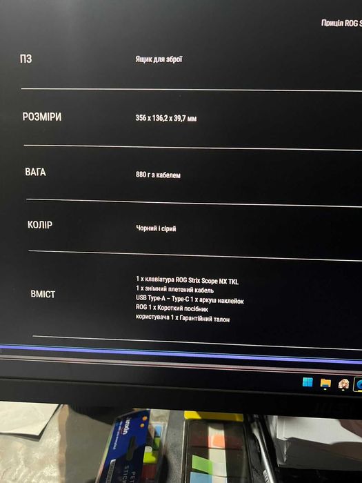 ASUS Rog Strix клавіатура