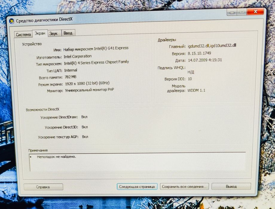Системний блок / ПК для роботи та навчання (Intel Celeron E3400, 2 ГБ ОЗП)