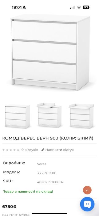 Комод верес берн