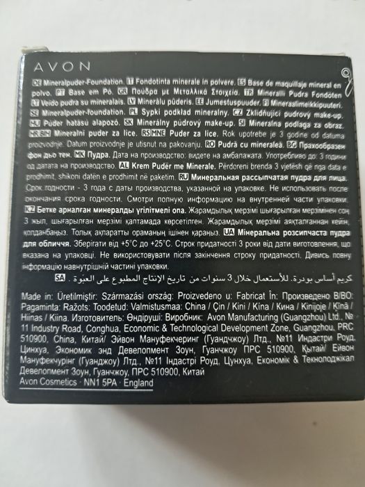 Unkat Avon sypki pudermineralny nude