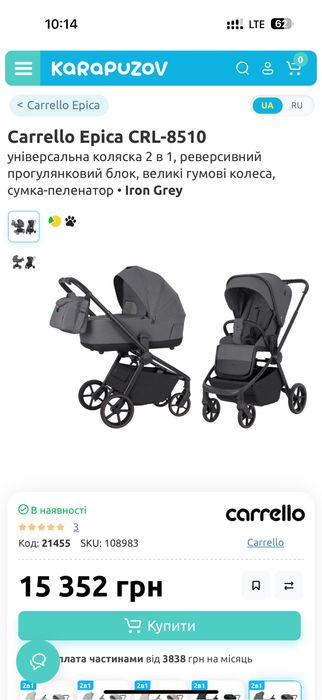 Коляска візочок Carrello Epica Iron Grey