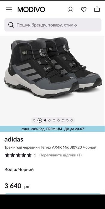 Демісезонні черевики ADIDAS TERREX хайтопи ADIDAS демисезонные ботинки Adidas Terrex кроссовки Adidas кросівки Adidas черевики  Reima 30