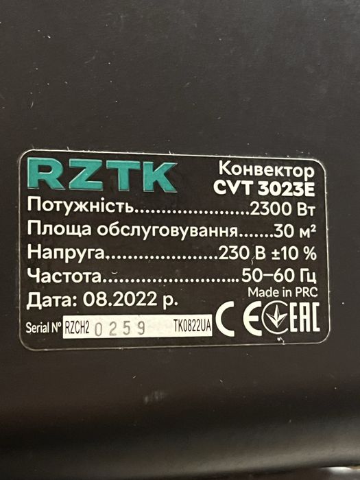 Електричний обігрівач CVT 3023E