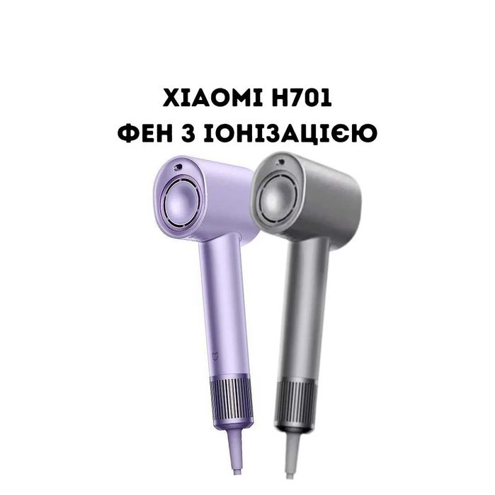 Xiaomi H701 фен вбивця Dyson + насадка | Іонізаційний Новинка 2025