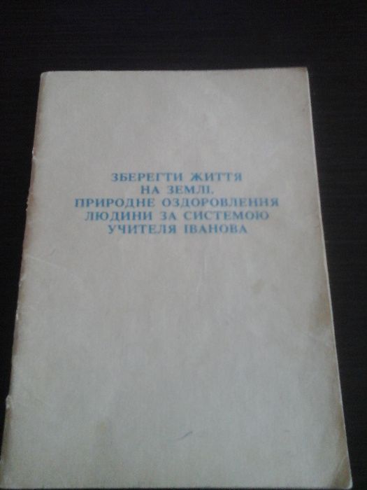 Зберегти життя на Землі