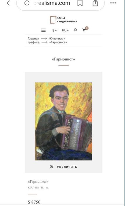 Кулик Иван Анисимович.Сельский пейзаж.масло.44х39