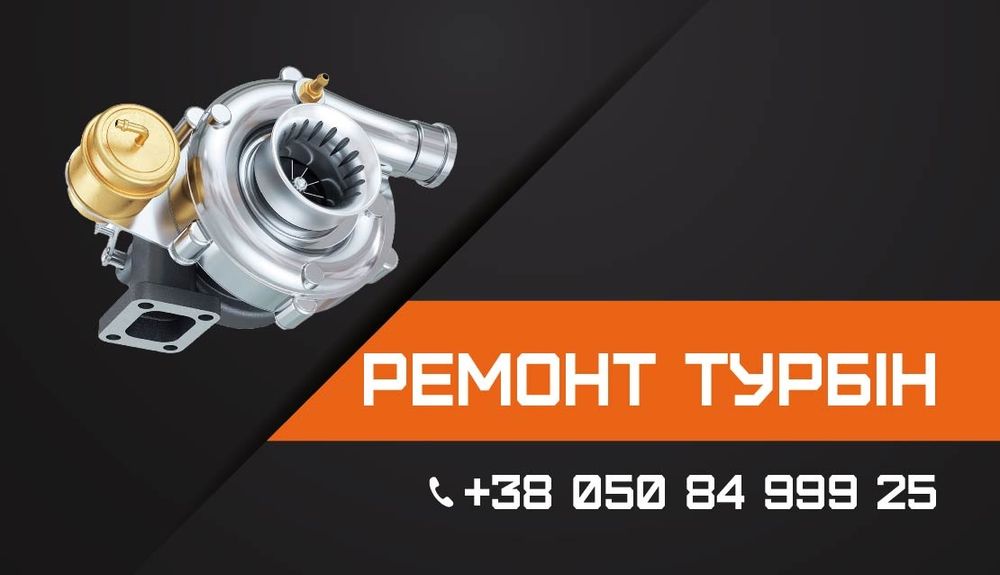 Турбіна bmw 2.0d 3.0d 2.0i turbo