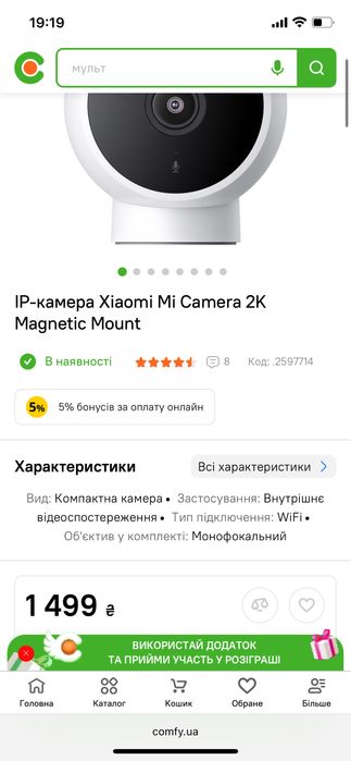 IP-камера Xiaomi Mi Camera 2K Magnetic Mount камера для спостереження