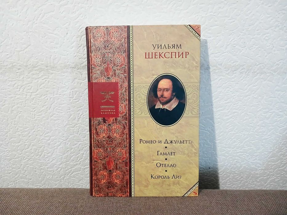 Классики двадцатого века.