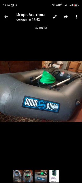 Лодка Аква Шторм