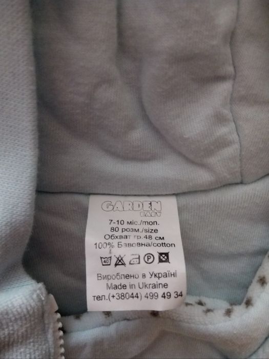 Дитячий костюм Garden Baby