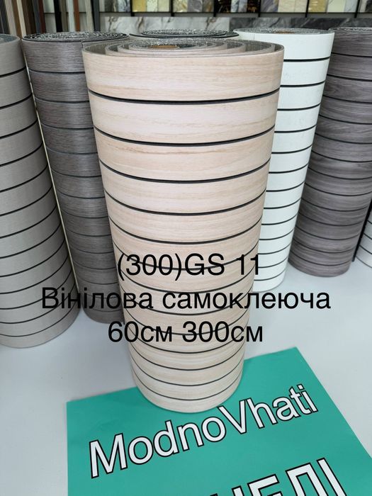 Самоклеюча 3D рейка