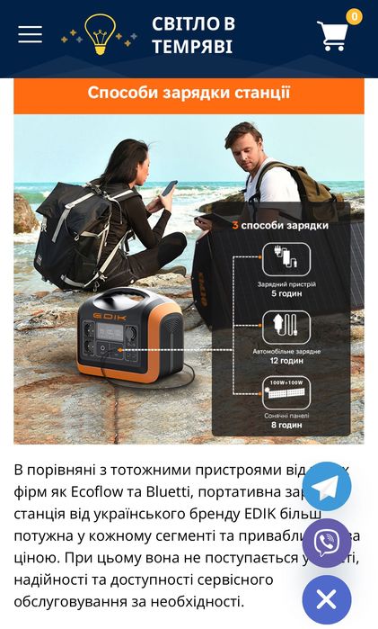 Ecoflow delta pro, ecoflow, повер станция,зарядна станція ecoflow