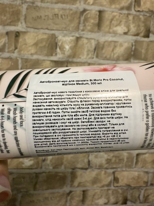 Автозагар для тебя и лица . Автобронзат-мус и спрей medium