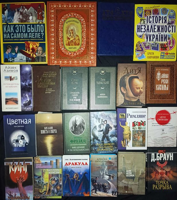 Художня література. З приводу окремих видань запитуйте. частина 47,10
