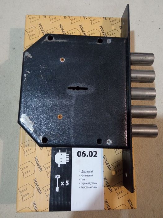 Замок Шерлок ,5 ригелів.