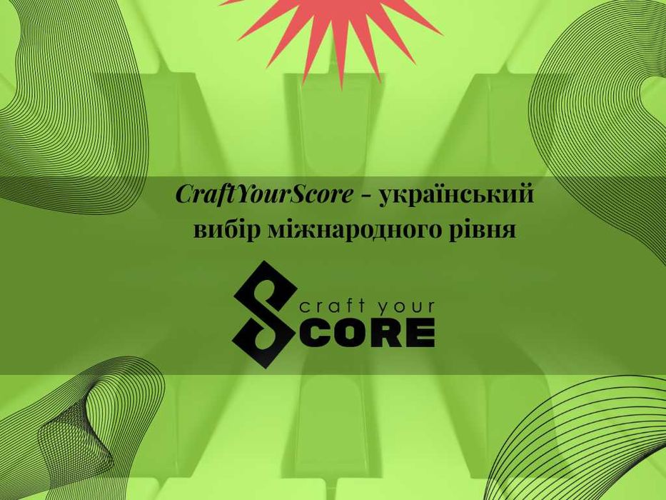 Музичний редактор | Композитор | Набір нот
