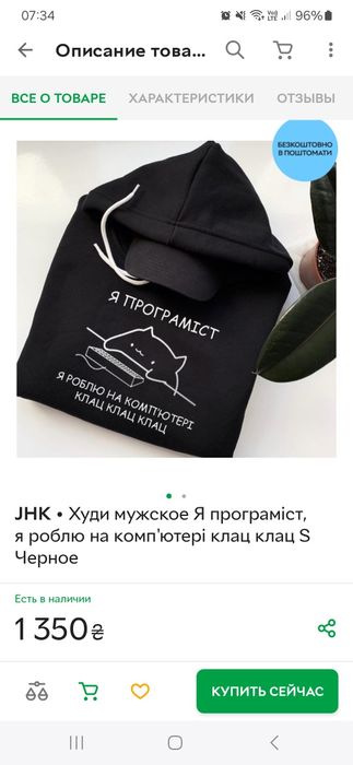 Худі для айтішника