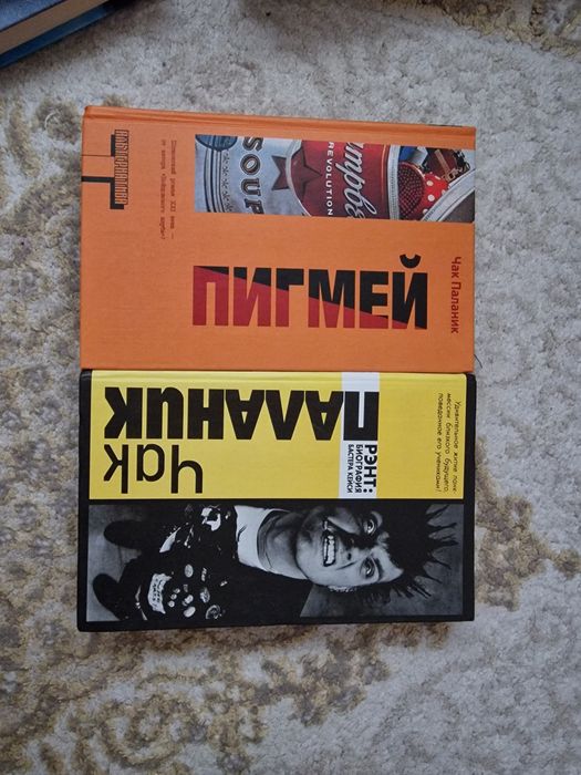 чак паланик Рэнт