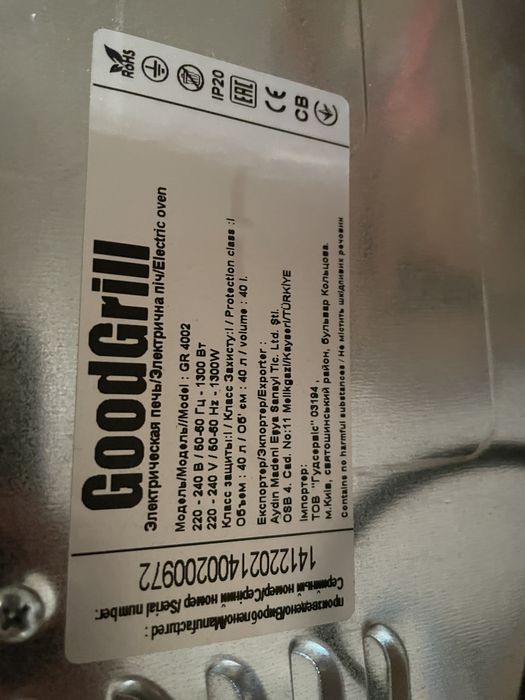 Електро духовка, піч електрична