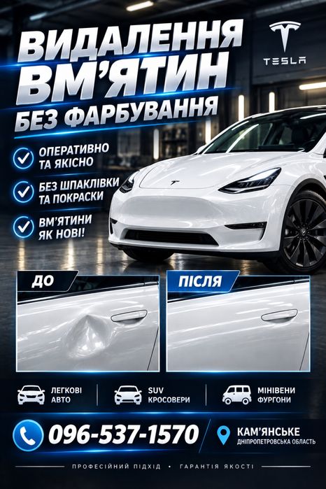 Удаление вмятин без покраски PDR