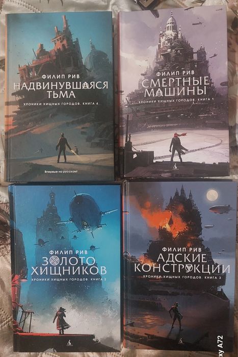 Мегги Стивотер ,