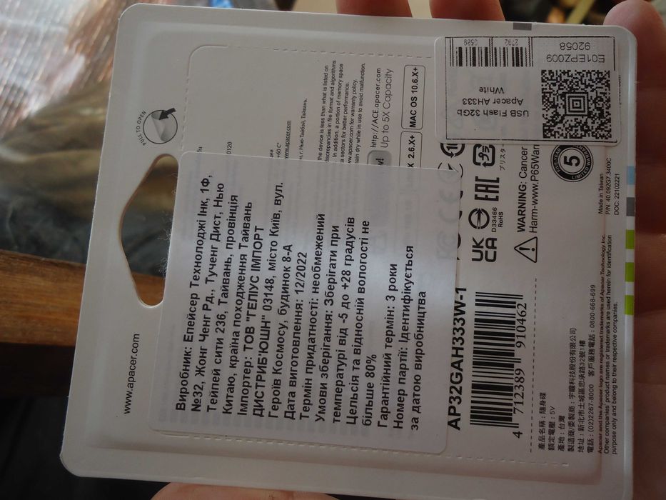 флешка на 32 гиг