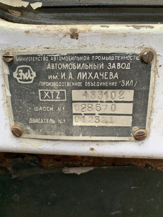 ЗІЛ433102.