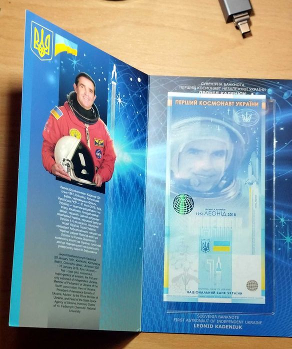 Коллекционная банкнота Леонид Каденюк