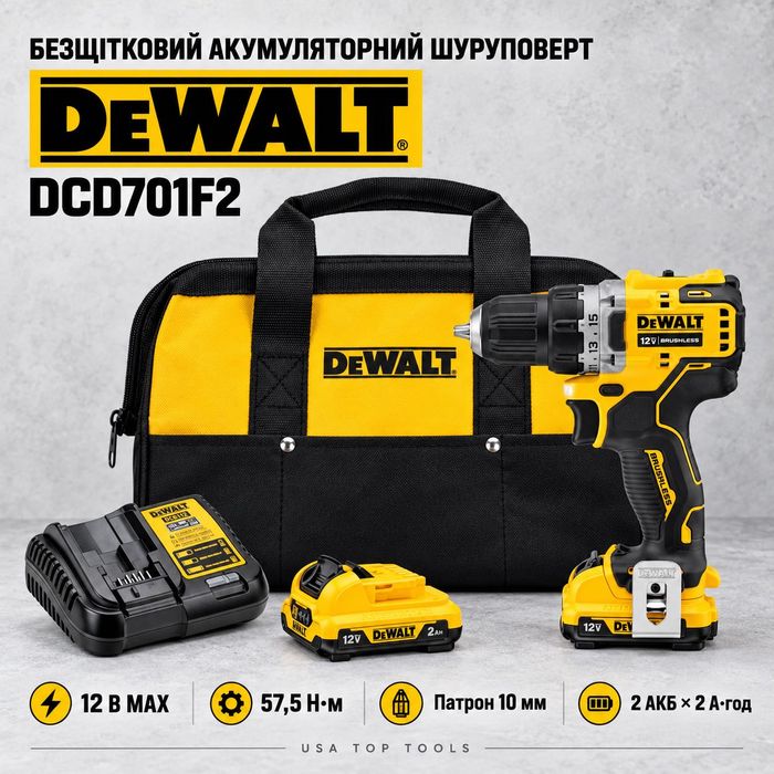 Безщітковий акумуляторний шуруповерт DEWALT DCD701F2 (DCD701D2) XTREME 12V MAX