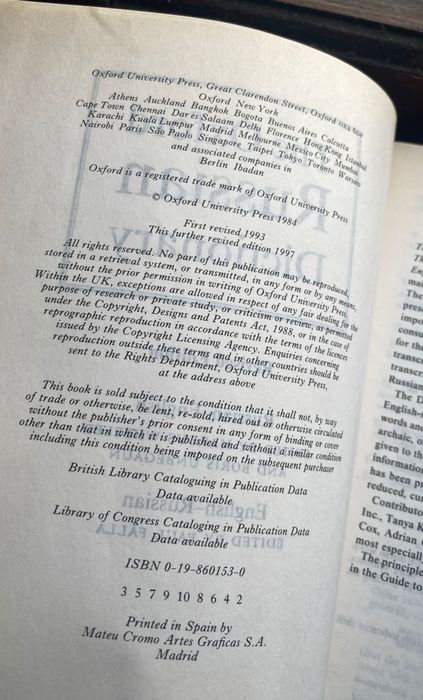 Оксфордський словник рос-англ/анг-рос