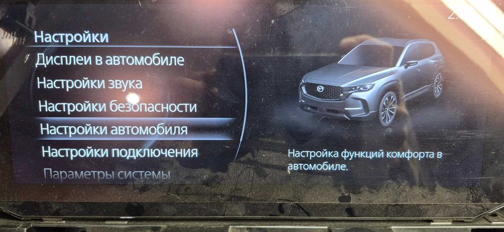Зміна мови, Українська Mazda connect/Connect 2 - Авто / мото
