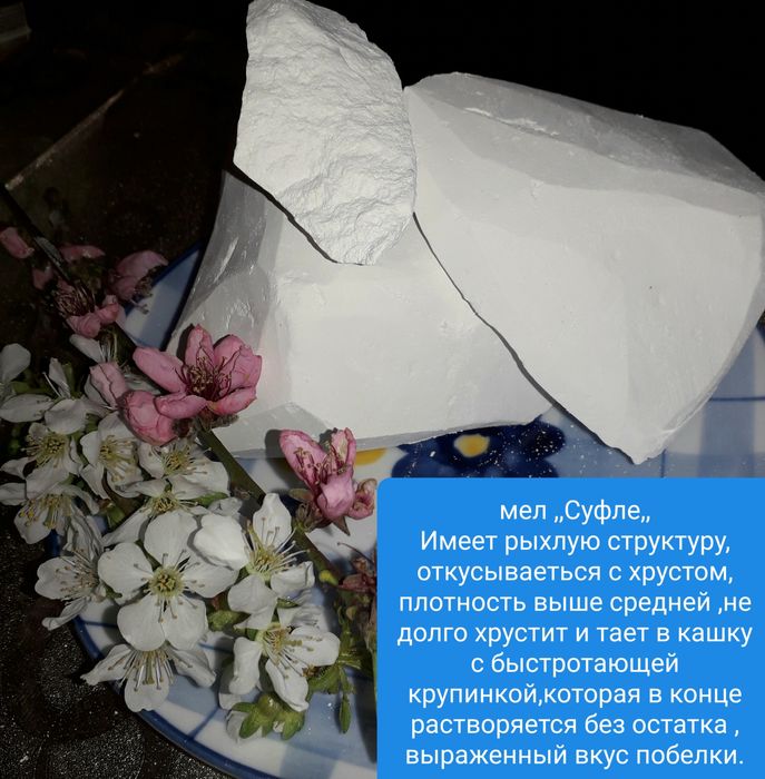 Мел Крейда харчова