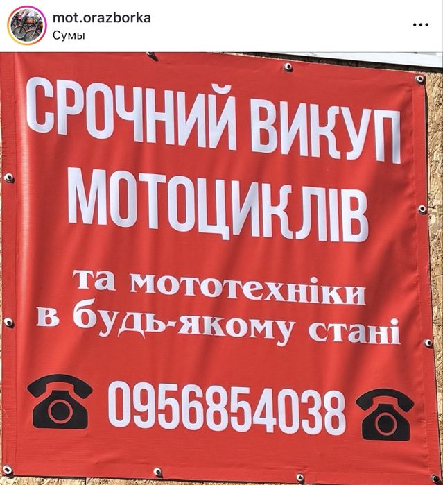 мотоцикл єндуро,иж