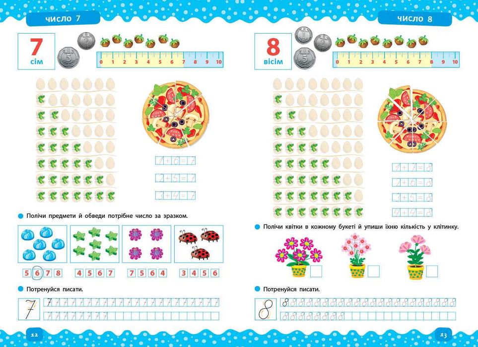 Тренажери дошкільника  англійська логіка читання письмо лічення