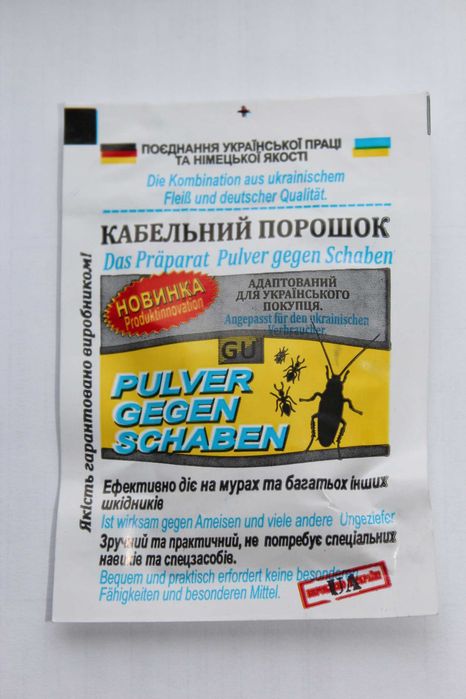 Кабельний порошок від шкідливих комах для домогосподарства