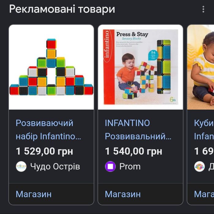 Розвиваючий набір Infantino Текстурні кубики