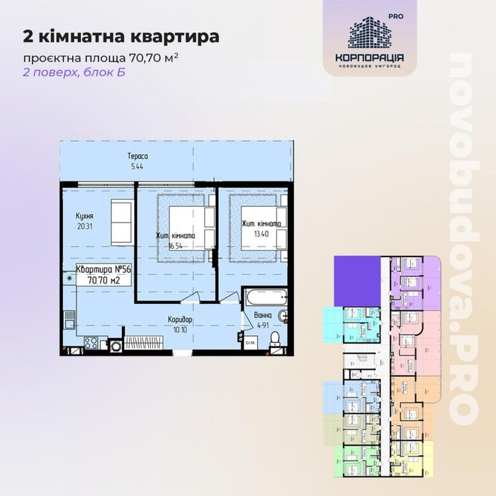 Продаж 2-км квартири, 70.7 м2, 2 поверх,ЖК з басейном і парком