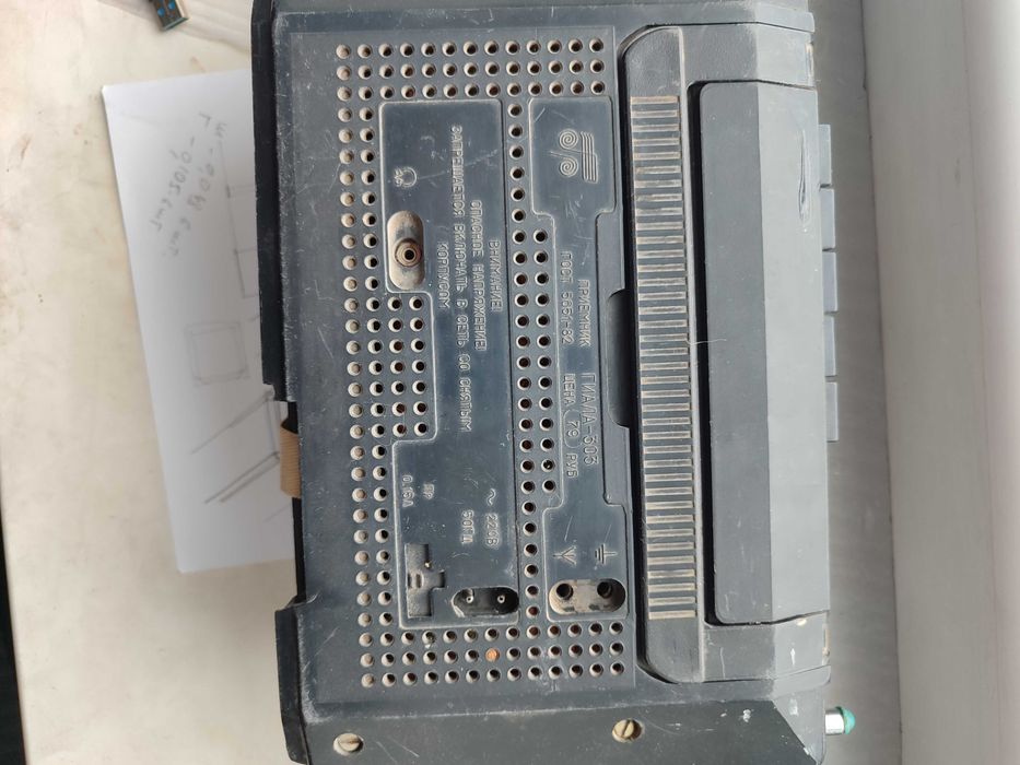 Радіоприймач Гіала 303