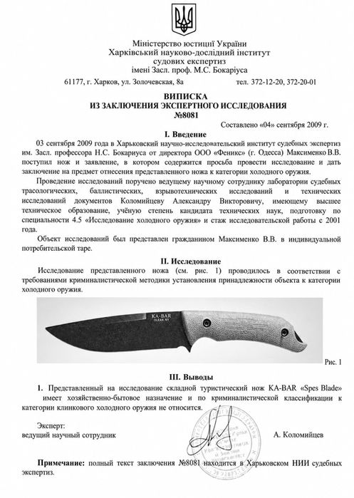 Ніж тактичний, ніж військовому, подарунок військовому