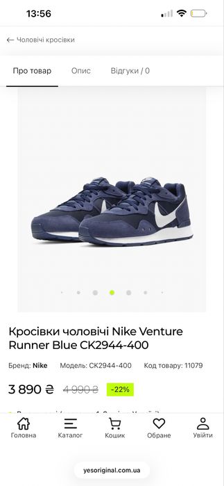 Nike Venture Ranner. Кросівки для бігу. Чоловічі/Жіночі кросівки