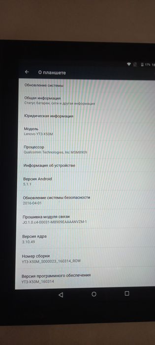 Планшет Lenovo Yoga  Tab 3 YT3-X50M 2/16gb