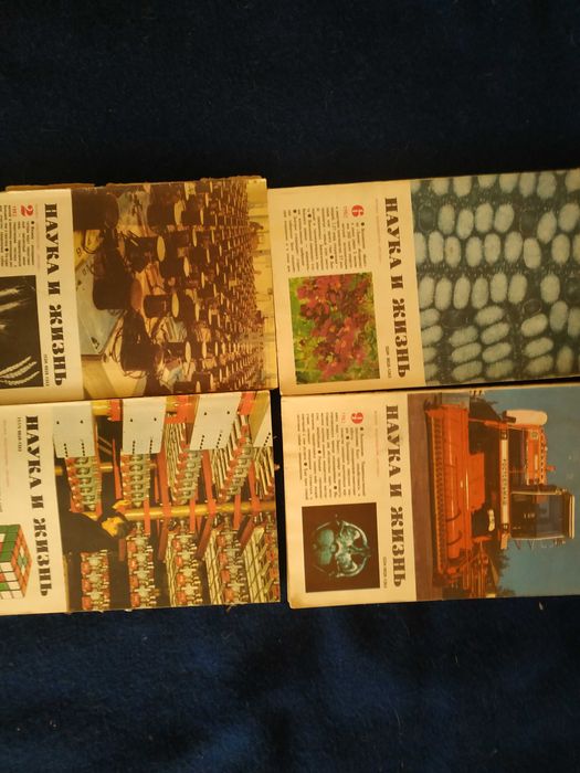 Журнали радянського періоду