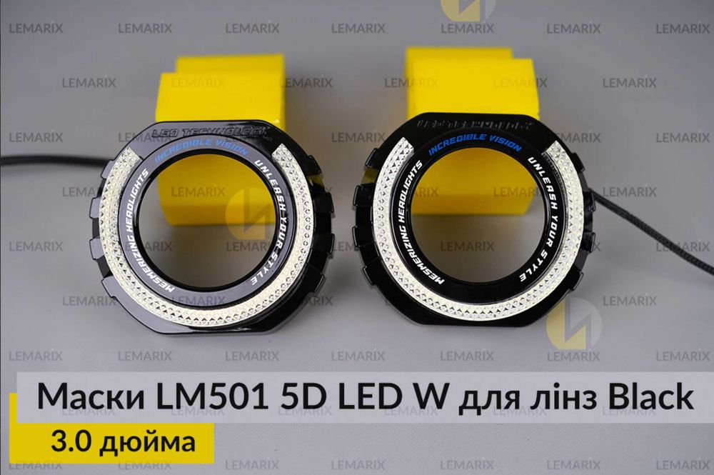 Маска лінзи АВТОСВІТЛО хром чорні LED 5D лед bi-led ксенон